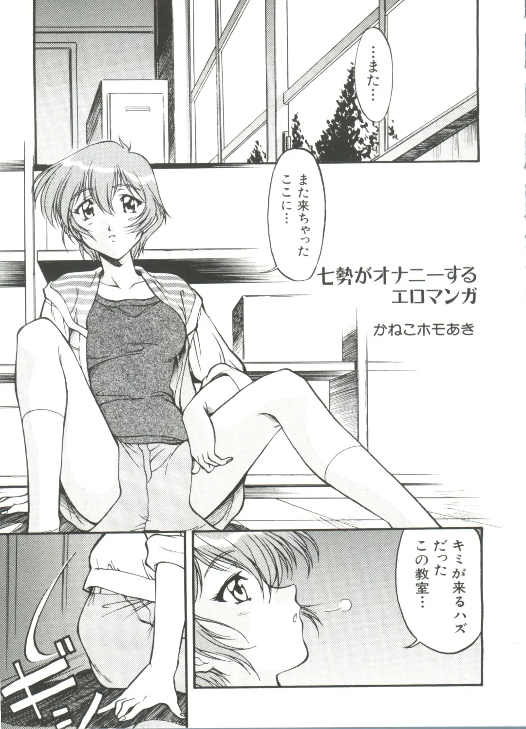 Denei Tamatebako 3 - G-Lover Fhentai - Page 33