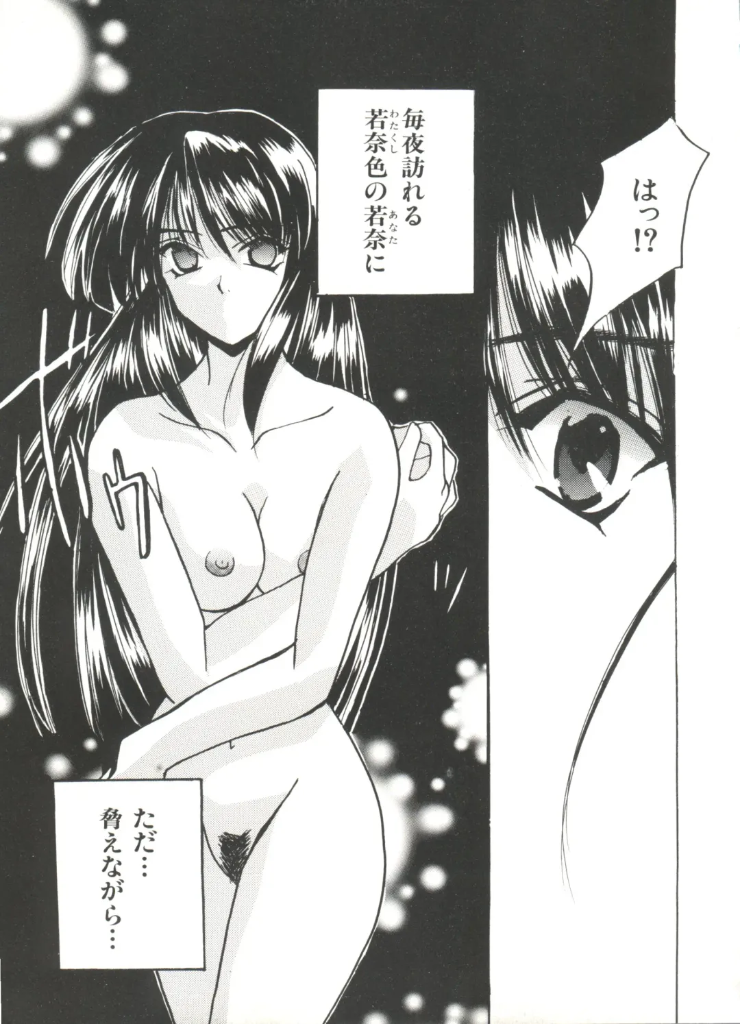 Denei Tamatebako 3 - G-Lover Fhentai - Page 43