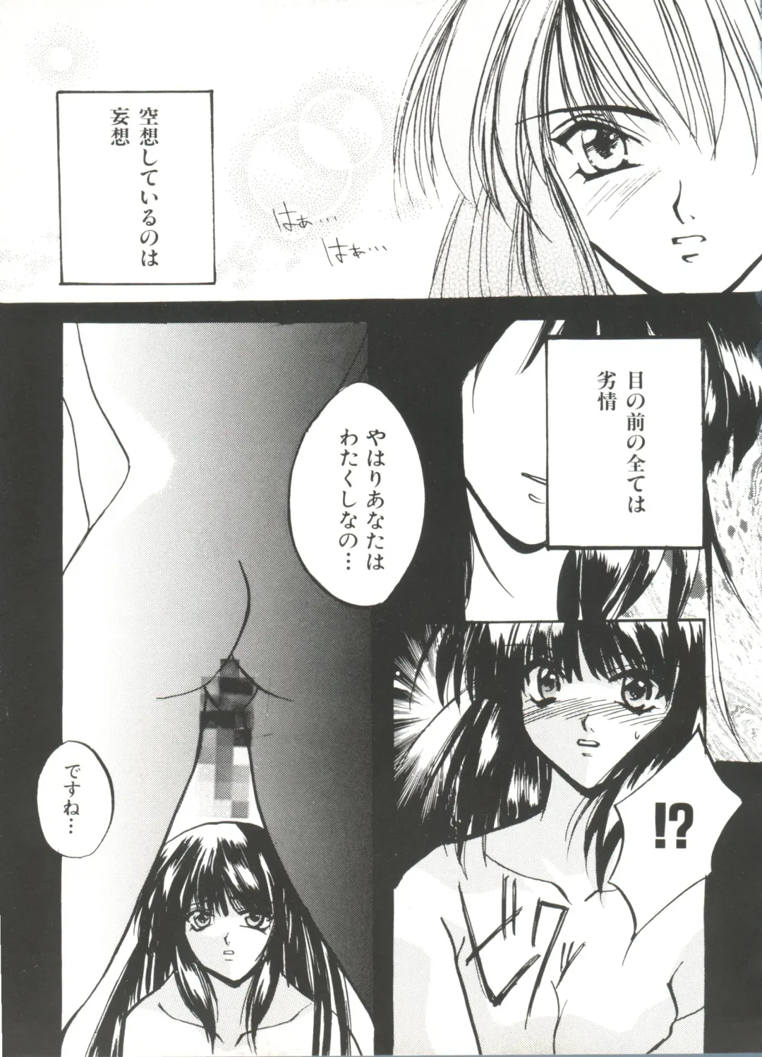 Denei Tamatebako 3 - G-Lover Fhentai - Page 45