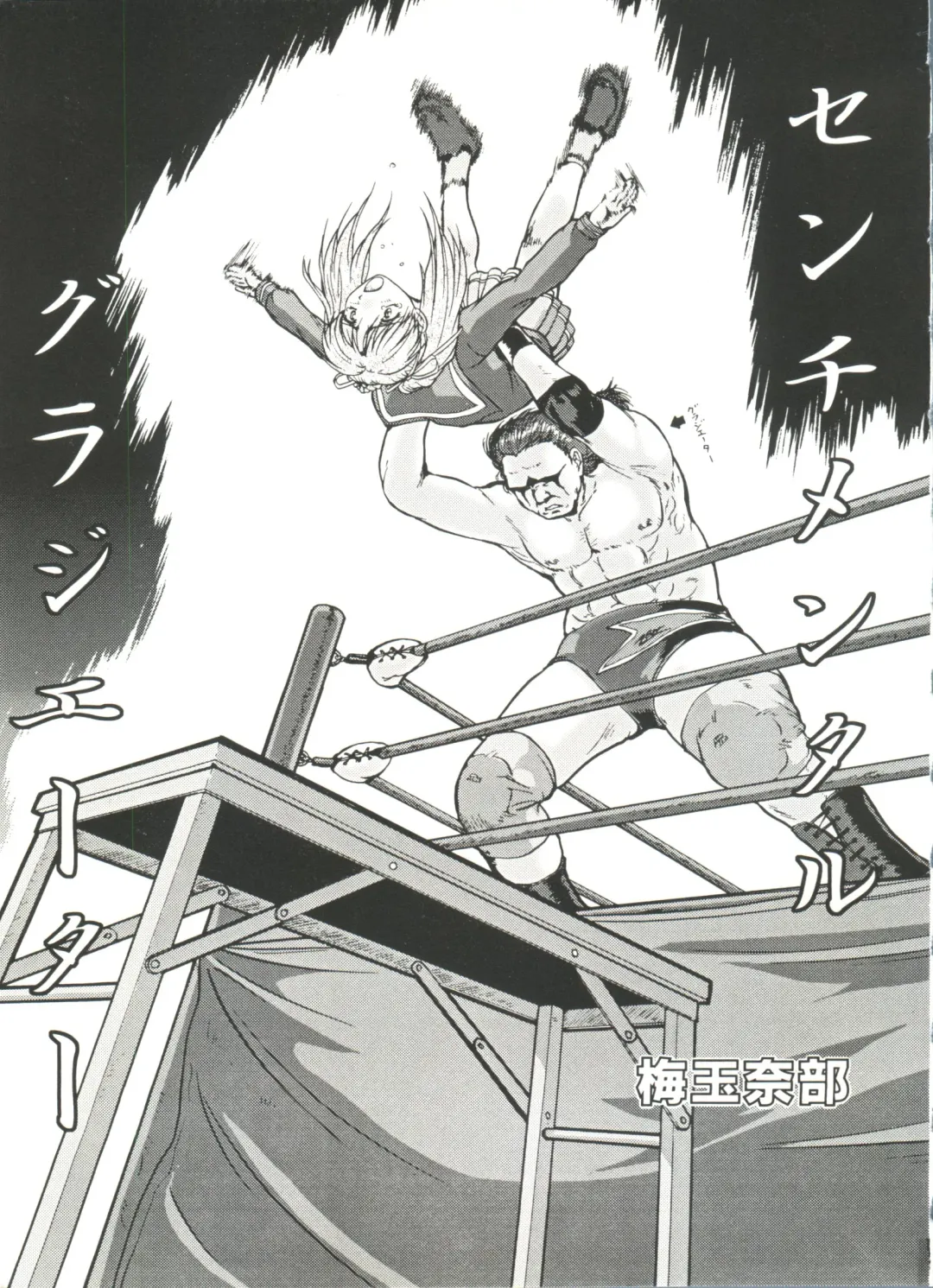 Denei Tamatebako 3 - G-Lover Fhentai - Page 5