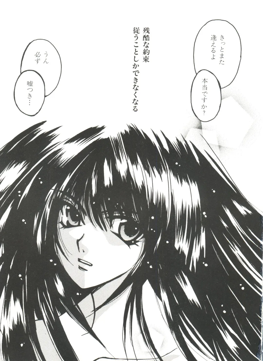 Denei Tamatebako 3 - G-Lover Fhentai - Page 51