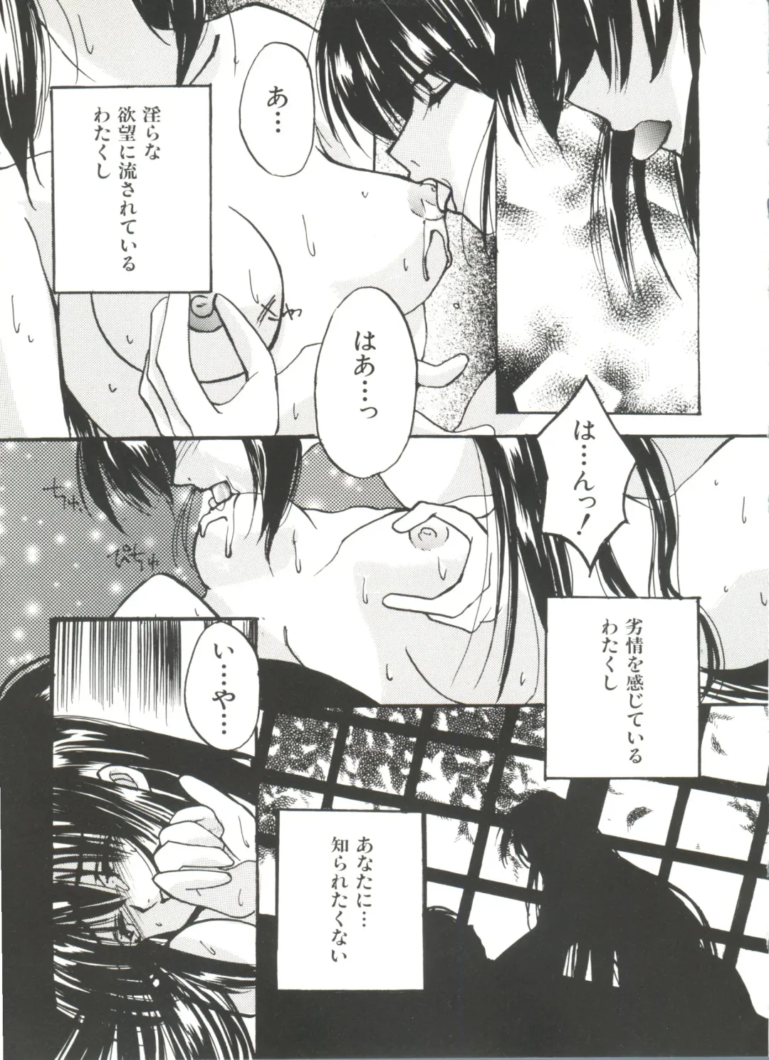 Denei Tamatebako 3 - G-Lover Fhentai - Page 53