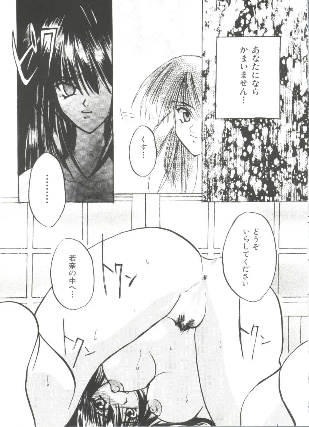 Denei Tamatebako 3 - G-Lover Fhentai - Page 57