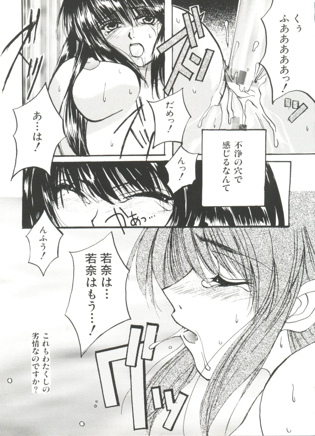 Denei Tamatebako 3 - G-Lover Fhentai - Page 59