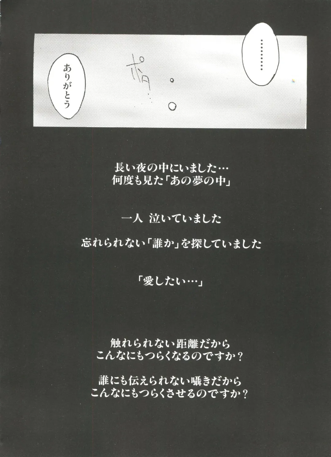 Denei Tamatebako 3 - G-Lover Fhentai - Page 62