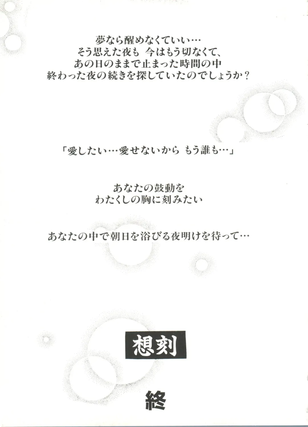 Denei Tamatebako 3 - G-Lover Fhentai - Page 63