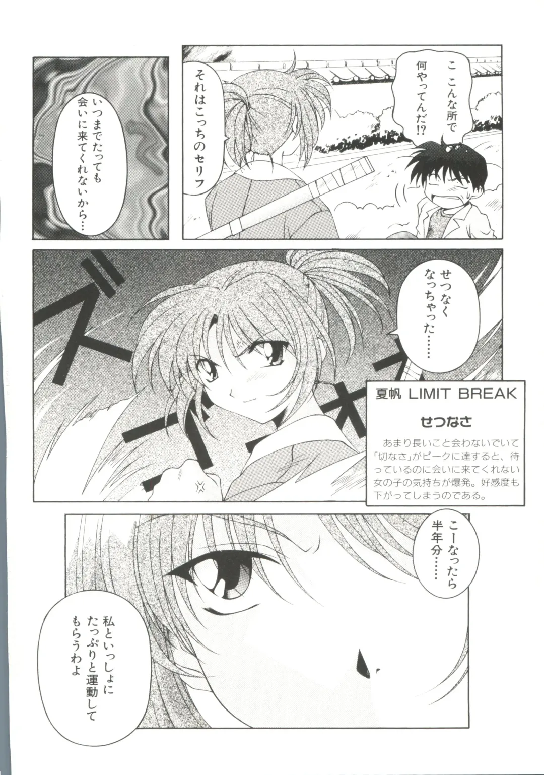 Denei Tamatebako 3 - G-Lover Fhentai - Page 66