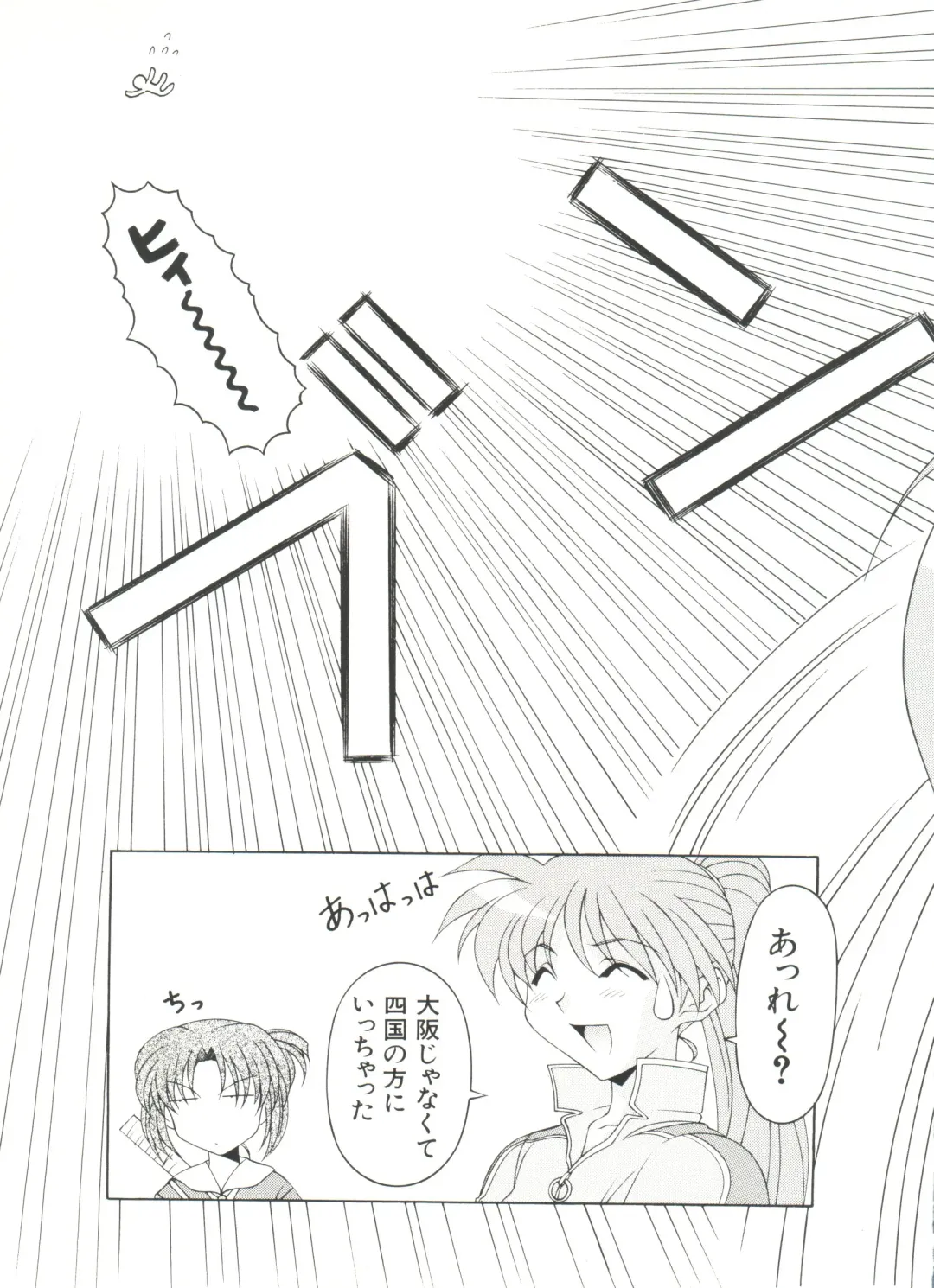 Denei Tamatebako 3 - G-Lover Fhentai - Page 69