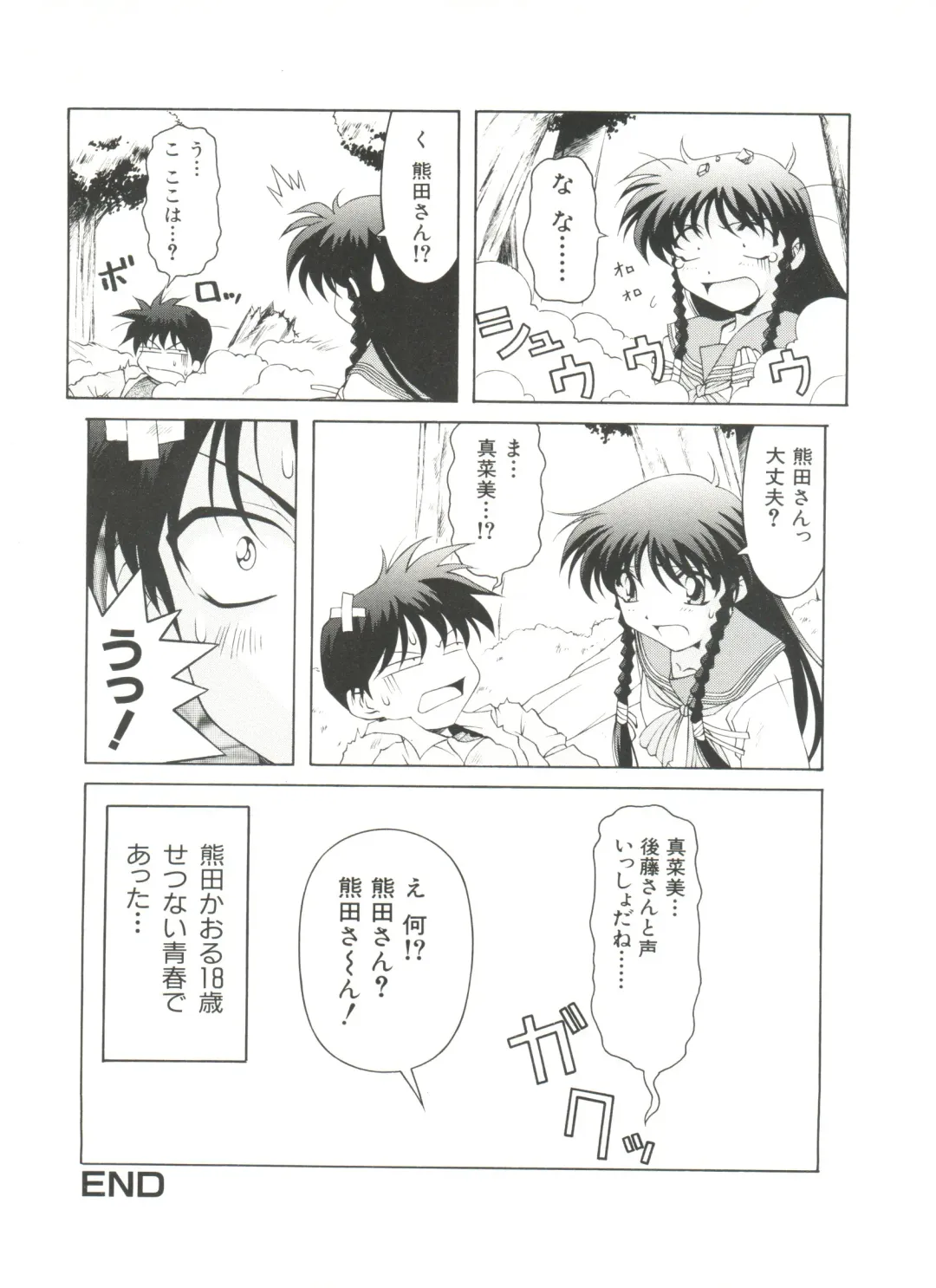 Denei Tamatebako 3 - G-Lover Fhentai - Page 71