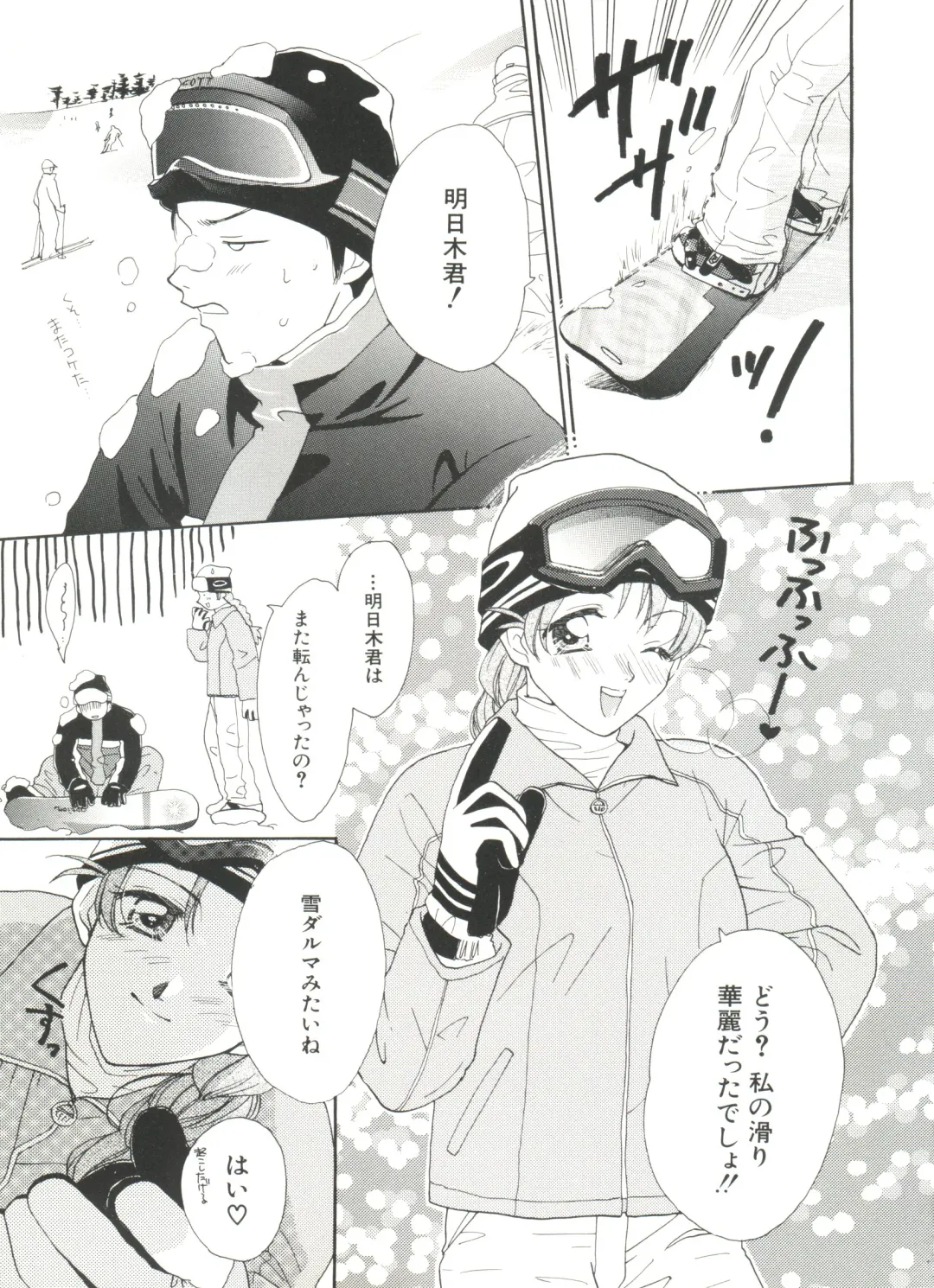 Denei Tamatebako 3 - G-Lover Fhentai - Page 75