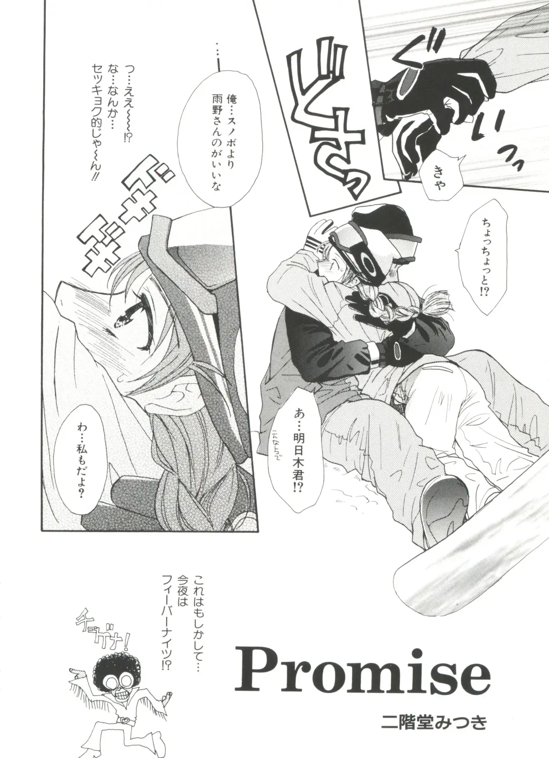 Denei Tamatebako 3 - G-Lover Fhentai - Page 76