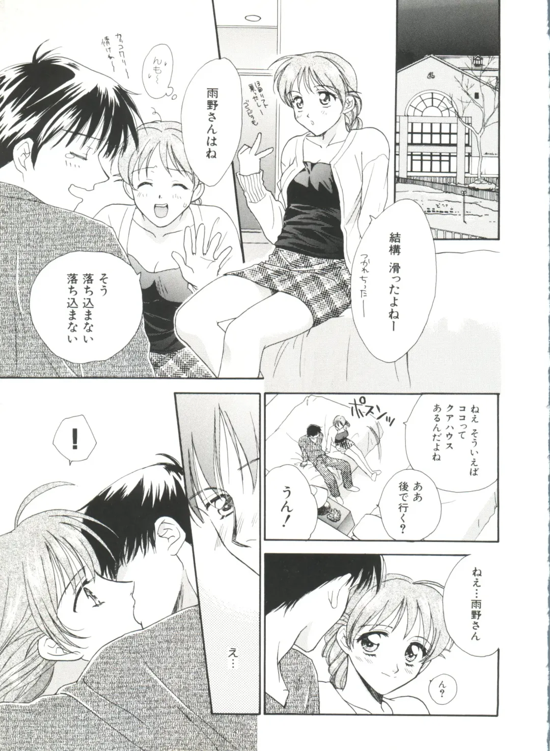 Denei Tamatebako 3 - G-Lover Fhentai - Page 77