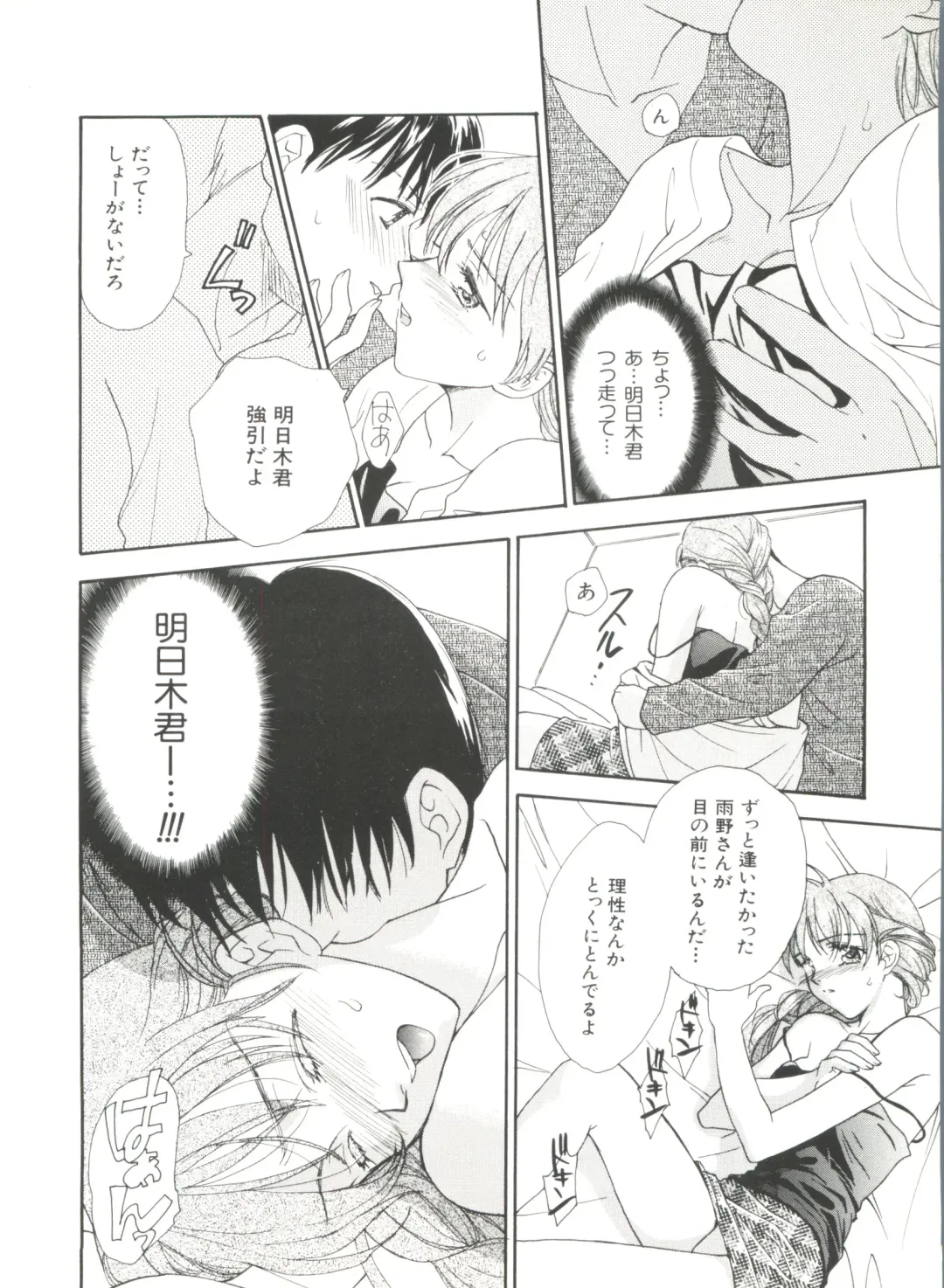 Denei Tamatebako 3 - G-Lover Fhentai - Page 78