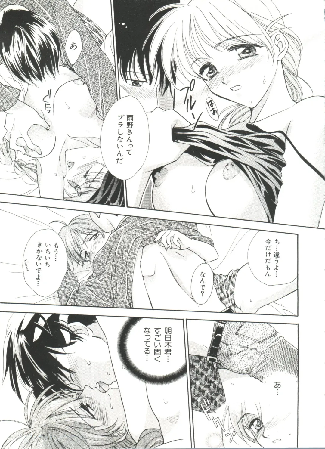 Denei Tamatebako 3 - G-Lover Fhentai - Page 79