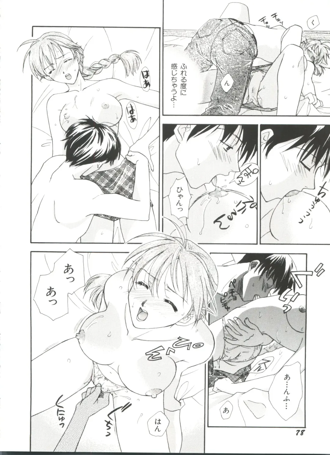 Denei Tamatebako 3 - G-Lover Fhentai - Page 80