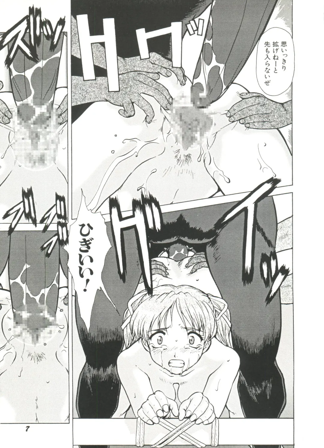 Denei Tamatebako 3 - G-Lover Fhentai - Page 9