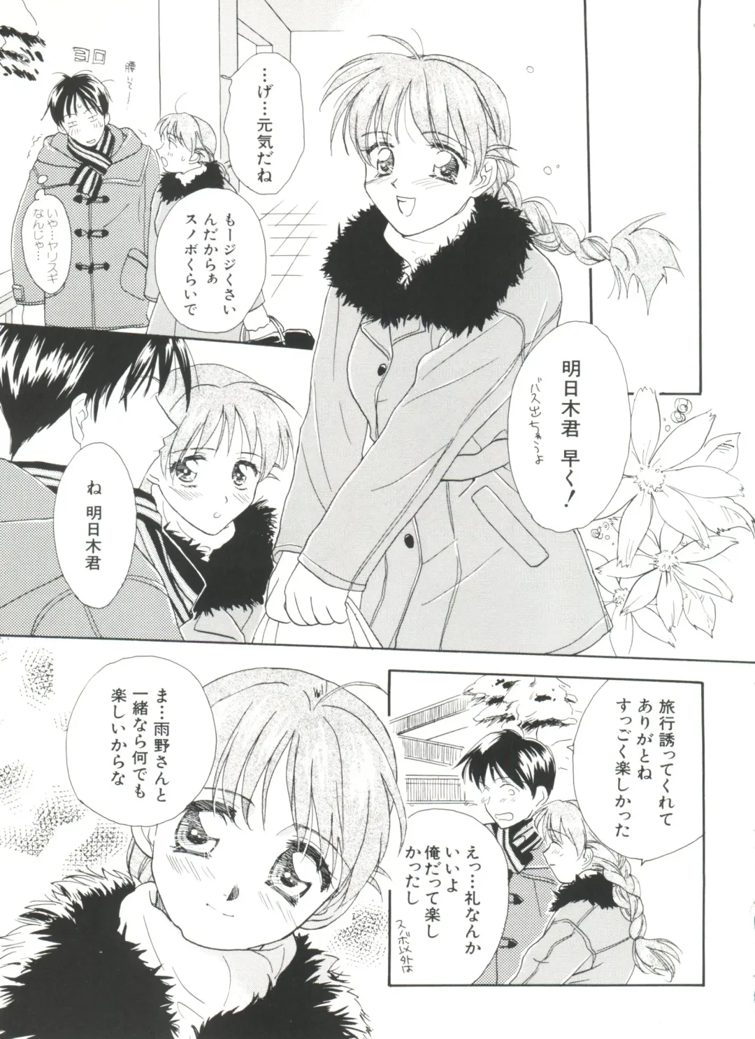 Denei Tamatebako 3 - G-Lover Fhentai - Page 93