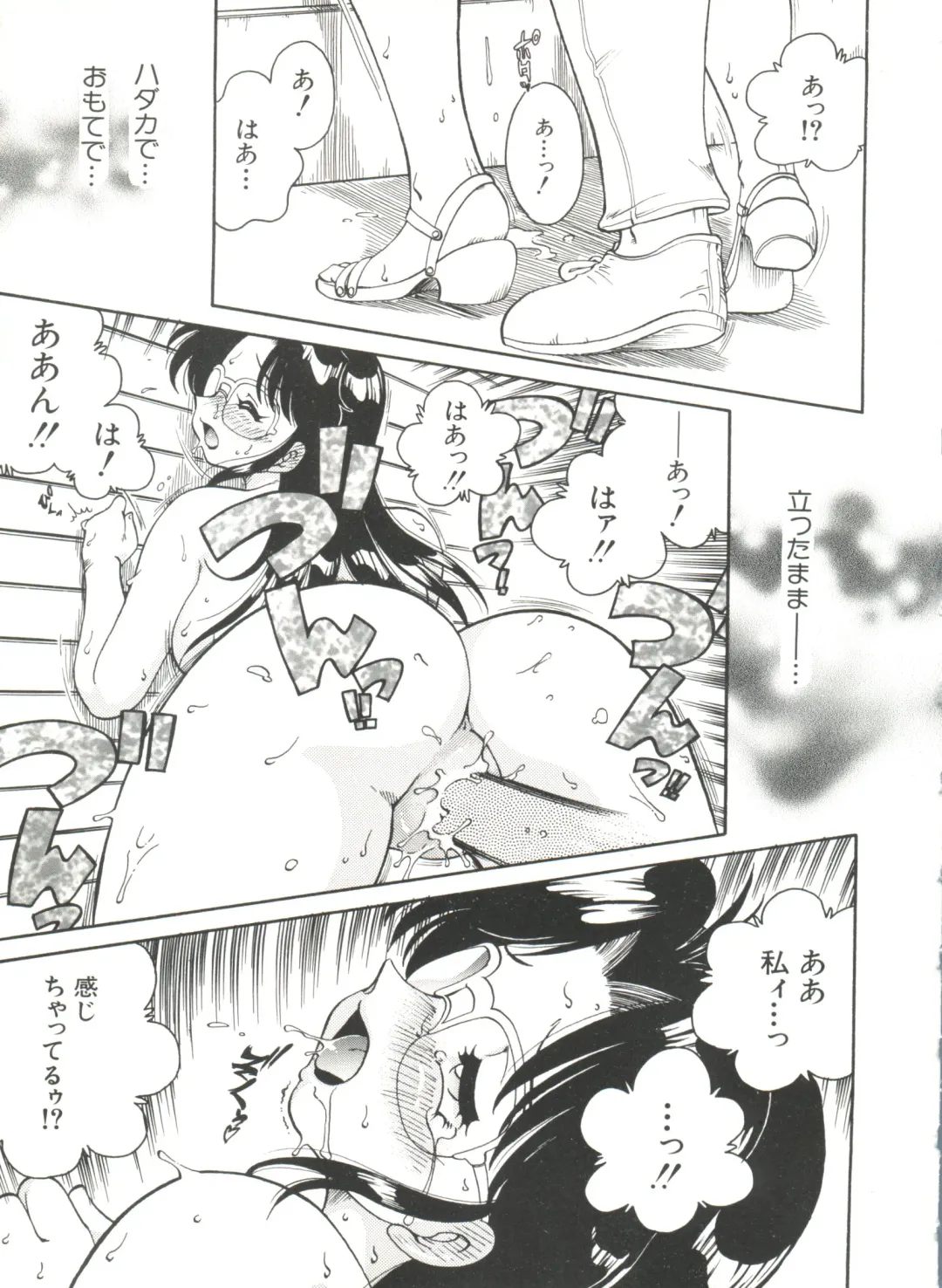 Denei Tamatebako 3 - G-Lover Fhentai - Page 99