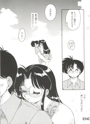 Denei Tamatebako 3 - G-Lover Fhentai - Page 104