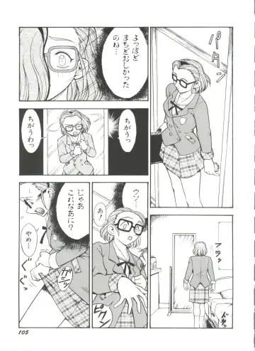 Denei Tamatebako 3 - G-Lover Fhentai - Page 107