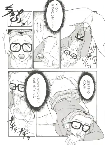 Denei Tamatebako 3 - G-Lover Fhentai - Page 110