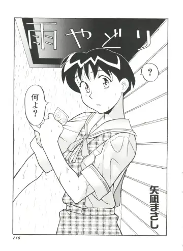 Denei Tamatebako 3 - G-Lover Fhentai - Page 117