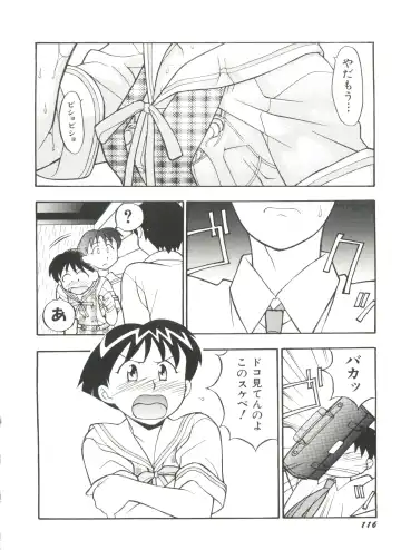 Denei Tamatebako 3 - G-Lover Fhentai - Page 118