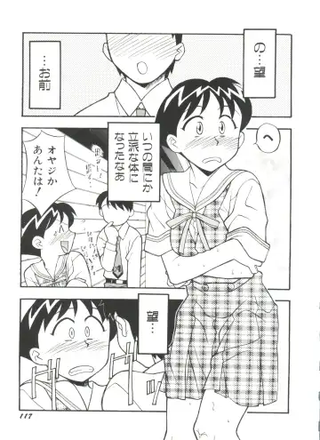 Denei Tamatebako 3 - G-Lover Fhentai - Page 119