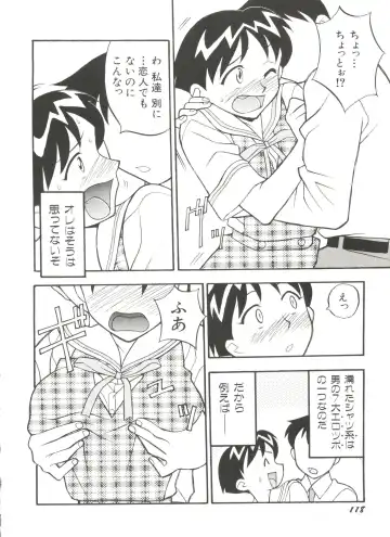 Denei Tamatebako 3 - G-Lover Fhentai - Page 120