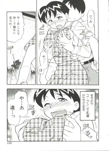 Denei Tamatebako 3 - G-Lover Fhentai - Page 121