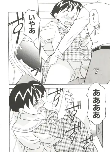 Denei Tamatebako 3 - G-Lover Fhentai - Page 124