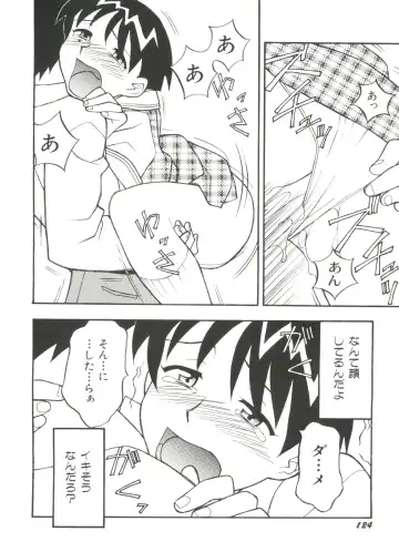 Denei Tamatebako 3 - G-Lover Fhentai - Page 126