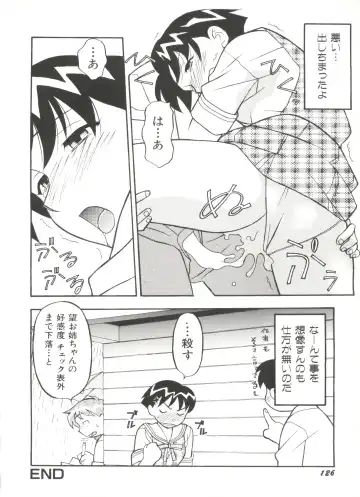 Denei Tamatebako 3 - G-Lover Fhentai - Page 128