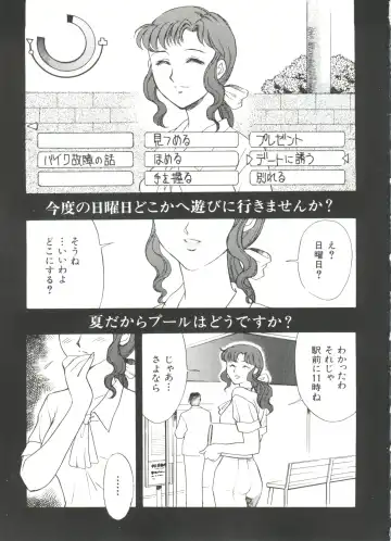 Denei Tamatebako 3 - G-Lover Fhentai - Page 129