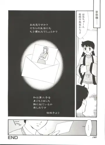 Denei Tamatebako 3 - G-Lover Fhentai - Page 142