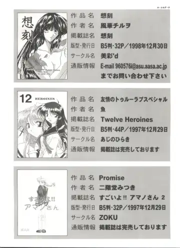 Denei Tamatebako 3 - G-Lover Fhentai - Page 144