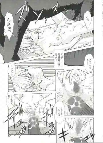 Denei Tamatebako 3 - G-Lover Fhentai - Page 19