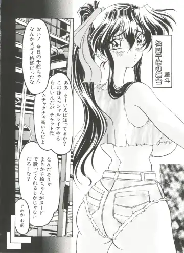 Denei Tamatebako 3 - G-Lover Fhentai - Page 28