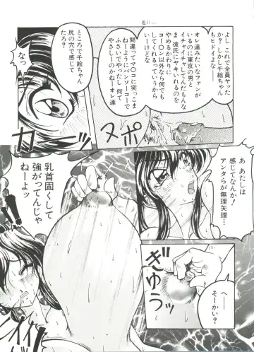 Denei Tamatebako 3 - G-Lover Fhentai - Page 31