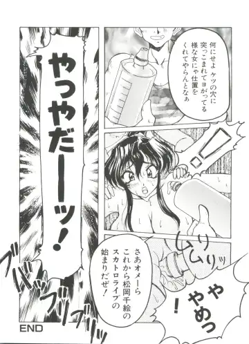 Denei Tamatebako 3 - G-Lover Fhentai - Page 32