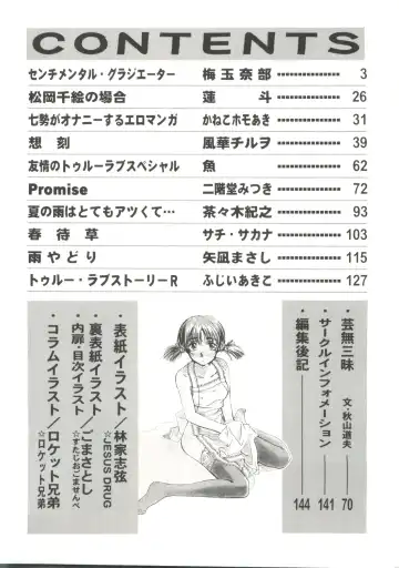 Denei Tamatebako 3 - G-Lover Fhentai - Page 4