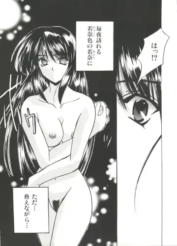 Denei Tamatebako 3 - G-Lover Fhentai - Page 43