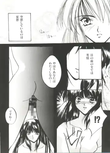 Denei Tamatebako 3 - G-Lover Fhentai - Page 45