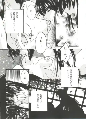 Denei Tamatebako 3 - G-Lover Fhentai - Page 53