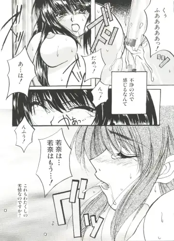 Denei Tamatebako 3 - G-Lover Fhentai - Page 59