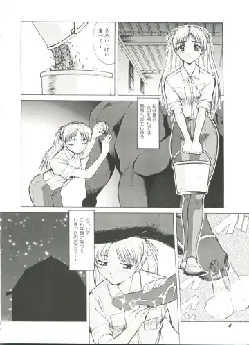 Denei Tamatebako 3 - G-Lover Fhentai - Page 6