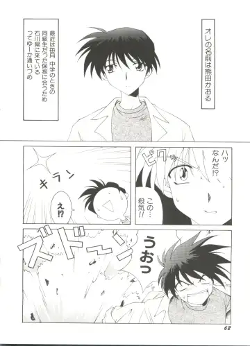 Denei Tamatebako 3 - G-Lover Fhentai - Page 64