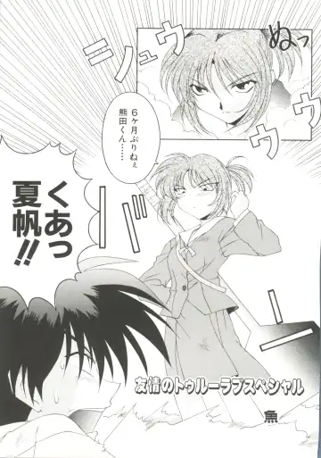 Denei Tamatebako 3 - G-Lover Fhentai - Page 65