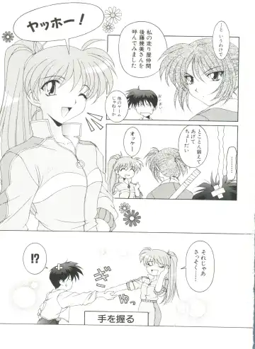 Denei Tamatebako 3 - G-Lover Fhentai - Page 67