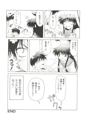 Denei Tamatebako 3 - G-Lover Fhentai - Page 71